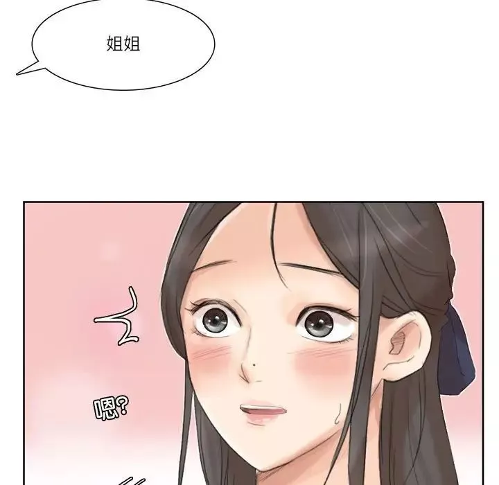 愛上屬於別人的妳第35話