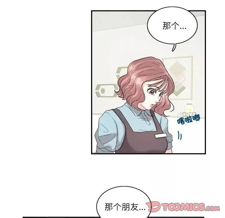这难道是命中注定-第26话 - 图片 8