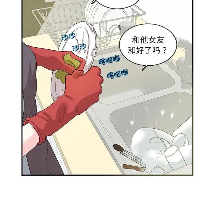 这难道是命中注定第26話