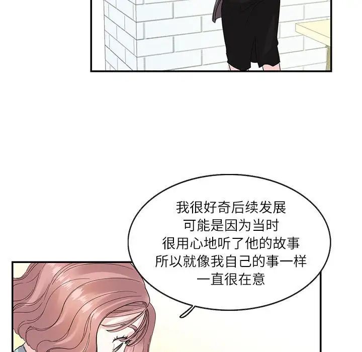 这难道是命中注定第26話