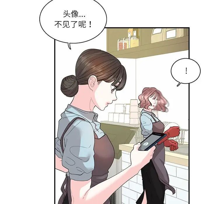 这难道是命中注定第26話