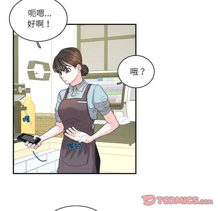 这难道是命中注定第26話
