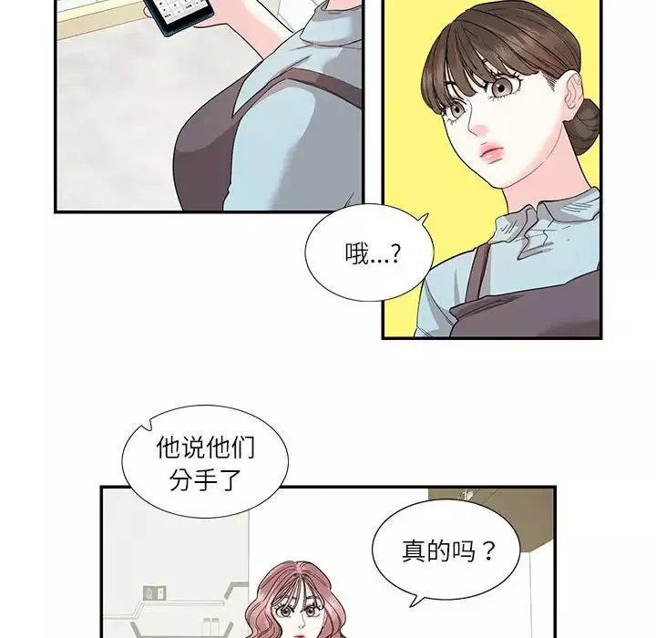 这难道是命中注定-第26话 - 图片 17