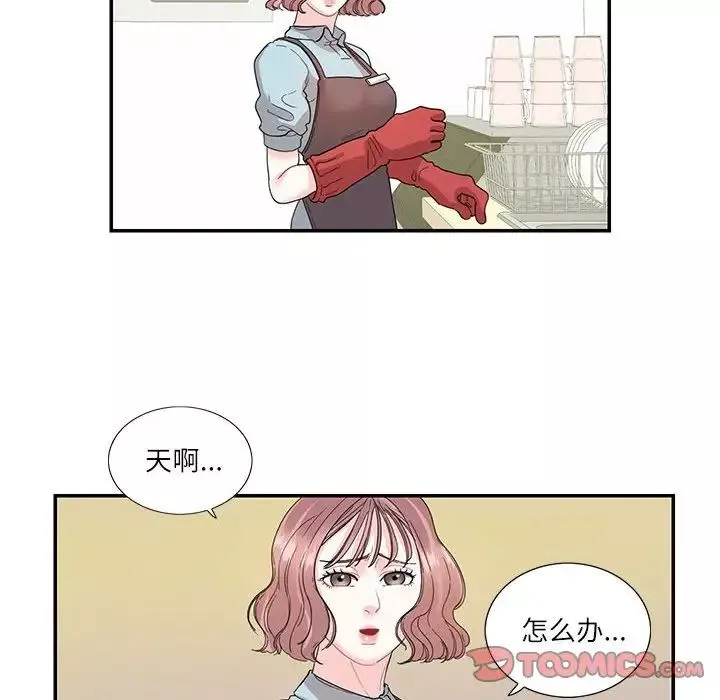 这难道是命中注定第26話