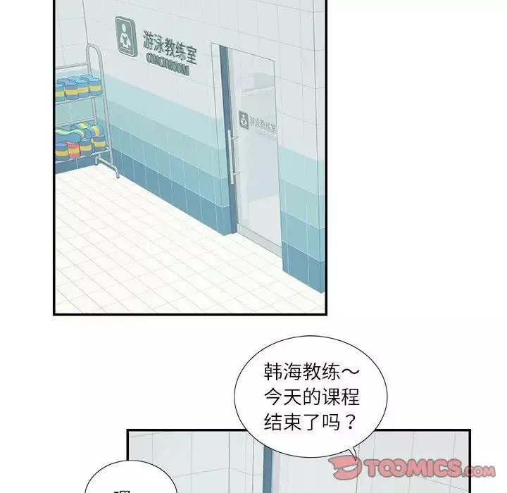 这难道是命中注定第26話