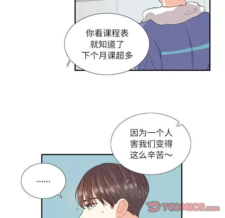 这难道是命中注定第26話