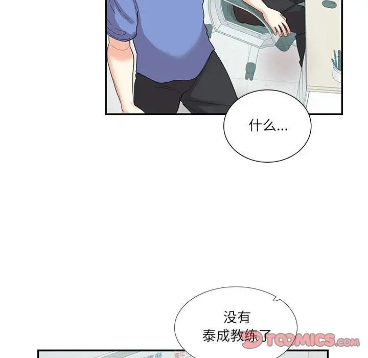 这难道是命中注定第26話