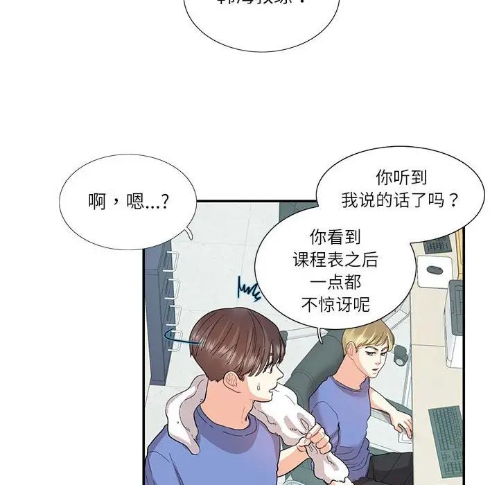 这难道是命中注定第26話