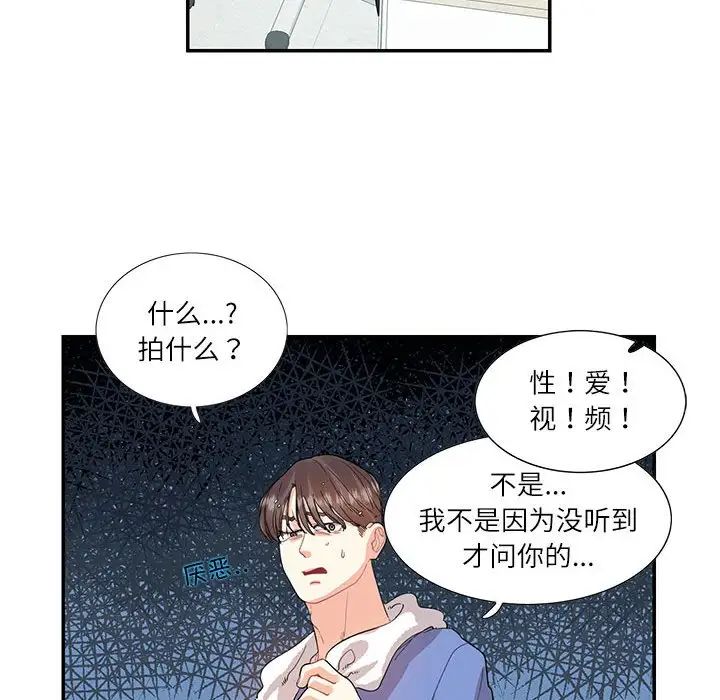 这难道是命中注定第26話