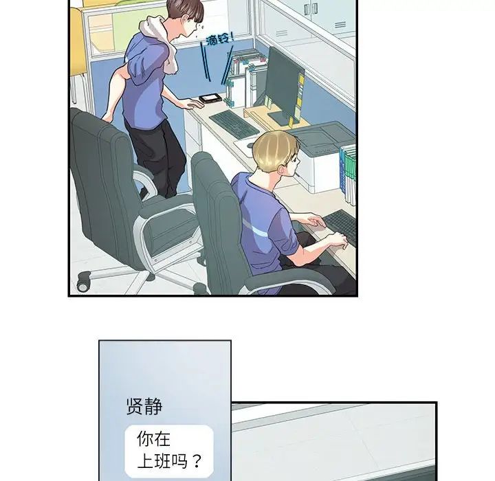 这难道是命中注定第26話