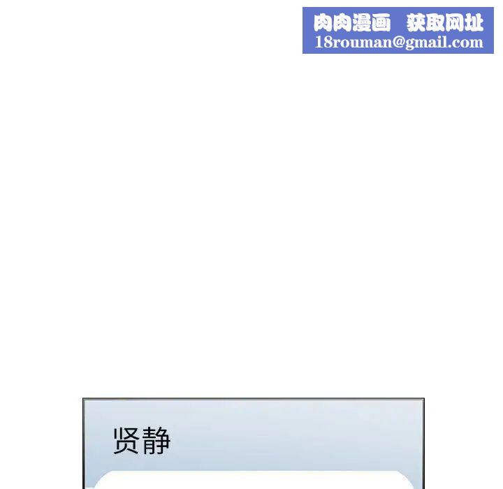 这难道是命中注定第26话