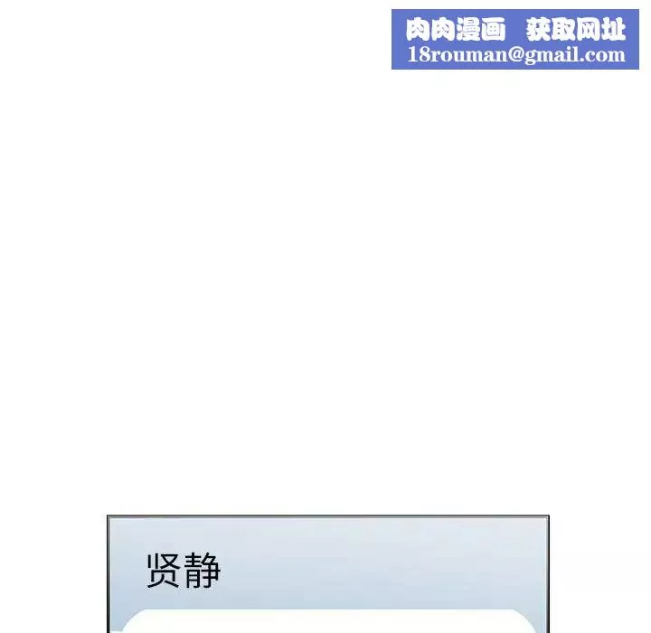 这难道是命中注定-第26话 - 图片 39