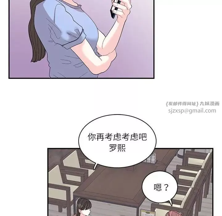 这难道是命中注定-第26话 - 图片 47