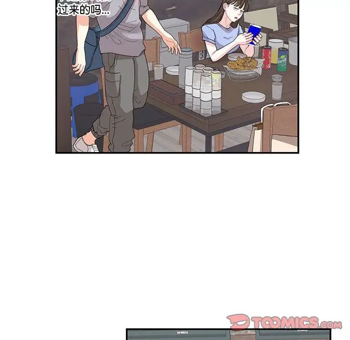 这难道是命中注定第26話