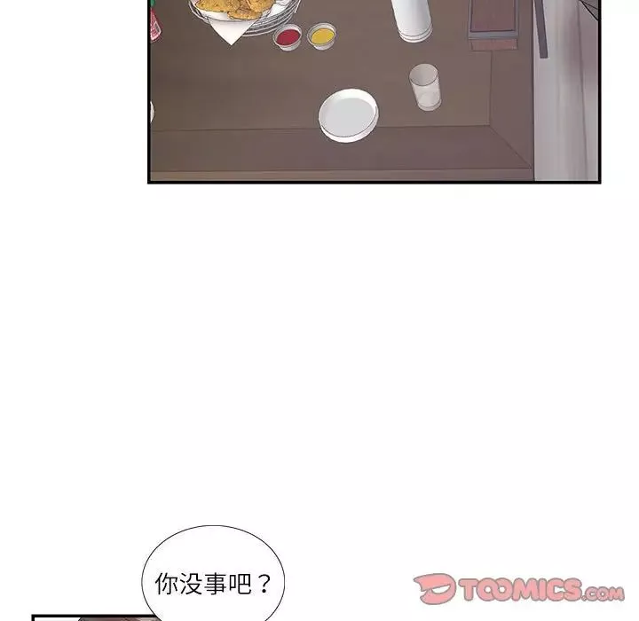这难道是命中注定-第26话 - 图片 60