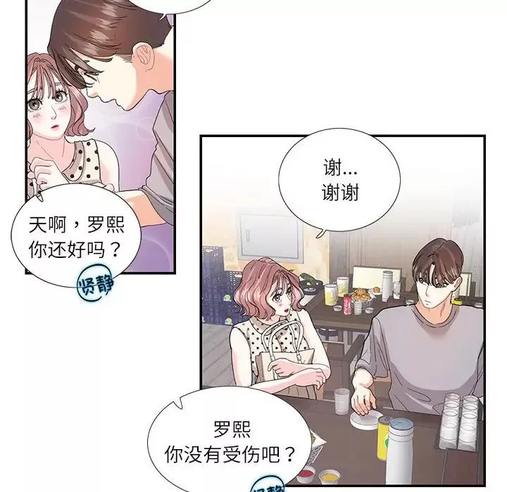 这难道是命中注定第26話