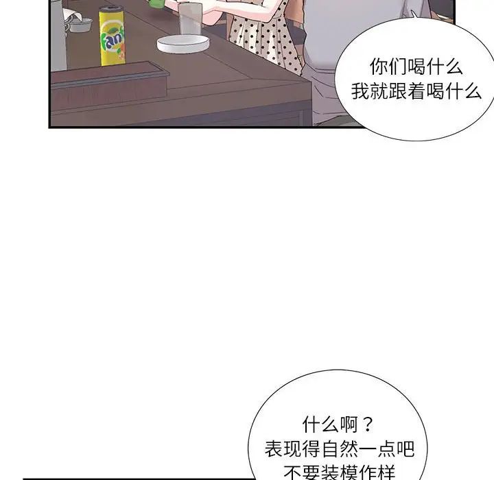 这难道是命中注定第26話