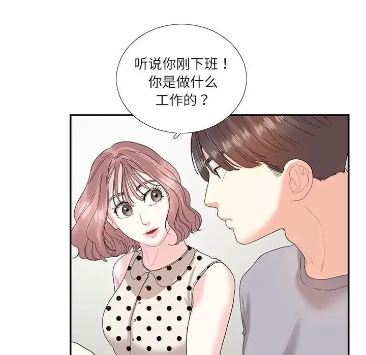 这难道是命中注定-第26话 - 图片 65