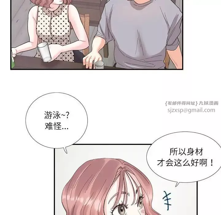 这难道是命中注定-第26话 - 图片 67