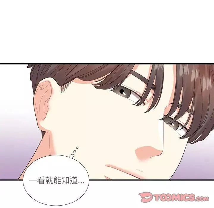 这难道是命中注定-第26话 - 图片 70