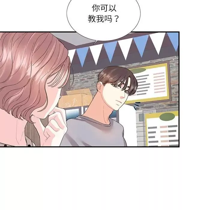这难道是命中注定-第26话 - 图片 69