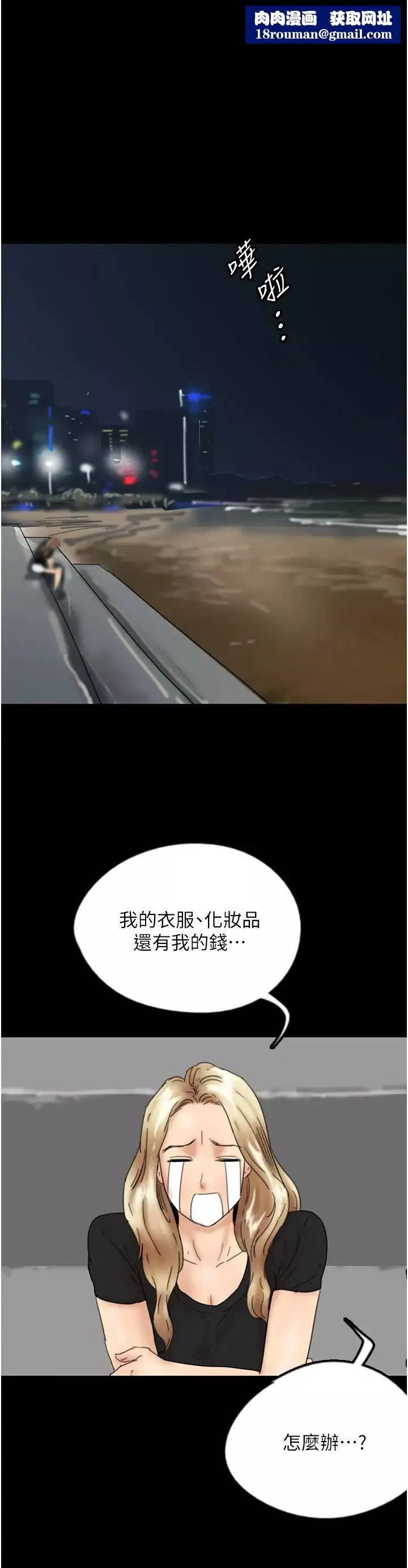 養父的女兒們第33話-這些錢全部都給妳