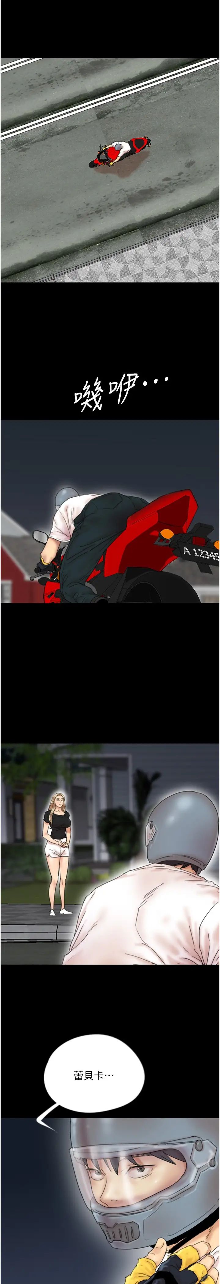 養父的女兒們第33話-這些錢全部都給妳