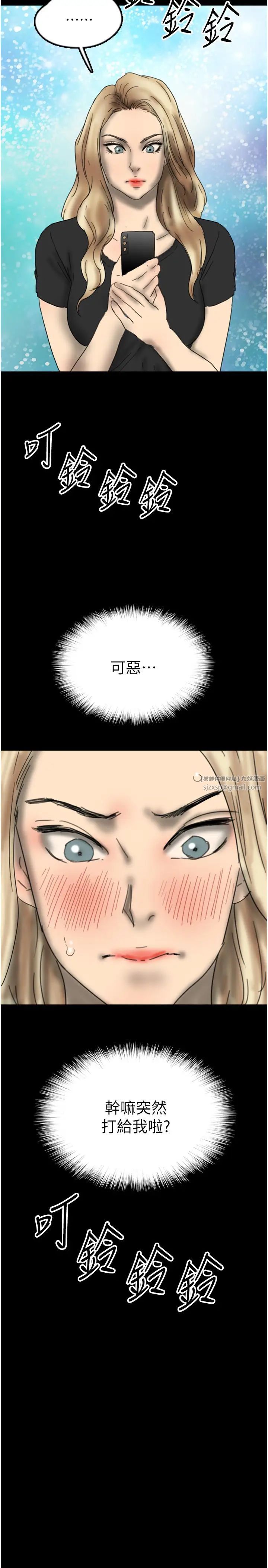 养父的女儿们第33话-这些钱全部都给妳