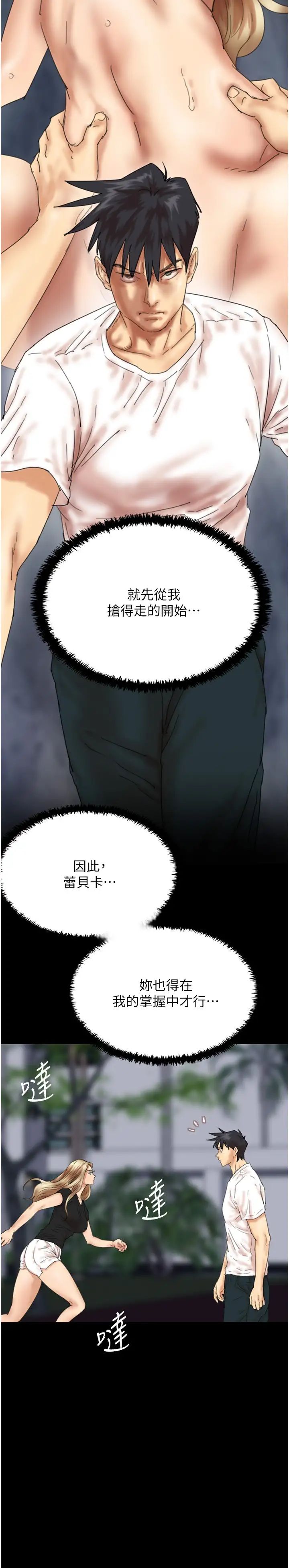 养父的女儿们第33话-这些钱全部都给妳