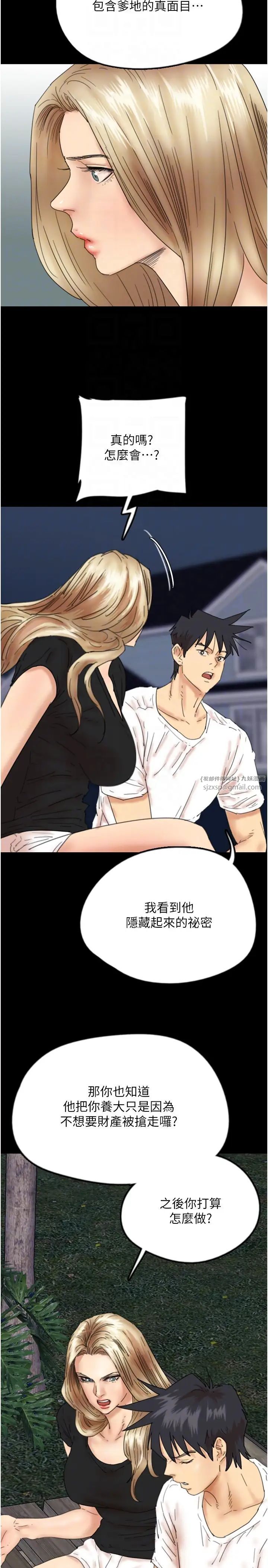 养父的女儿们第33话-这些钱全部都给妳