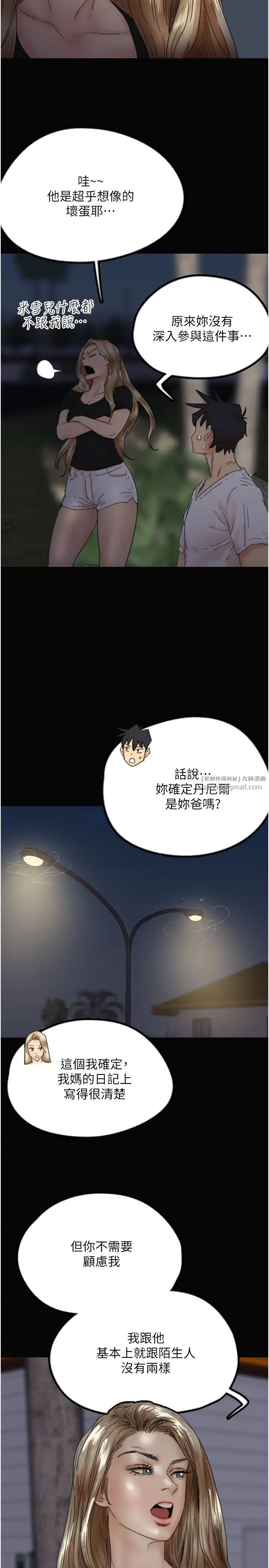 养父的女儿们第33话-这些钱全部都给妳