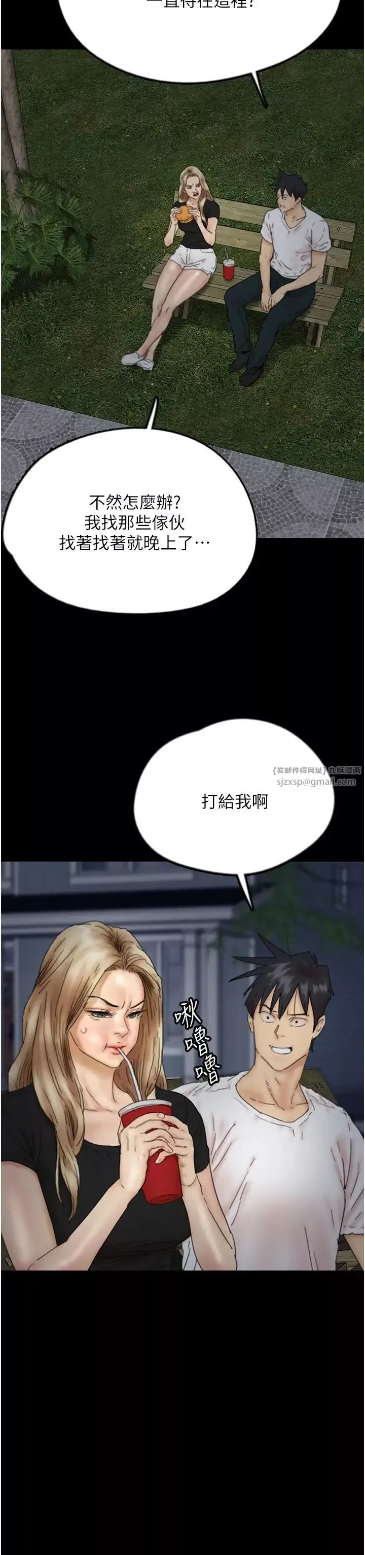 养父的女儿们-第33话-这些钱全部都给妳 - 图片 12