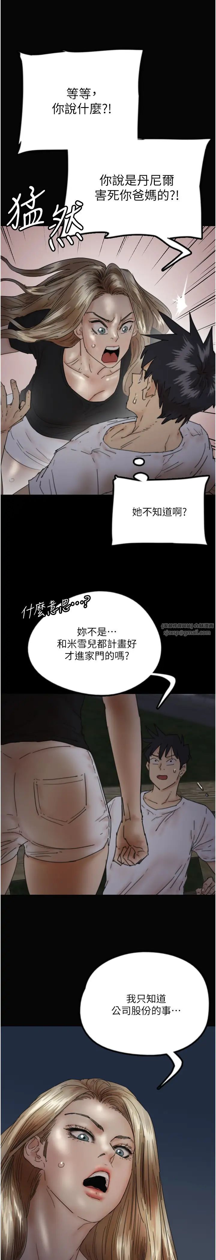 养父的女儿们第33话-这些钱全部都给妳