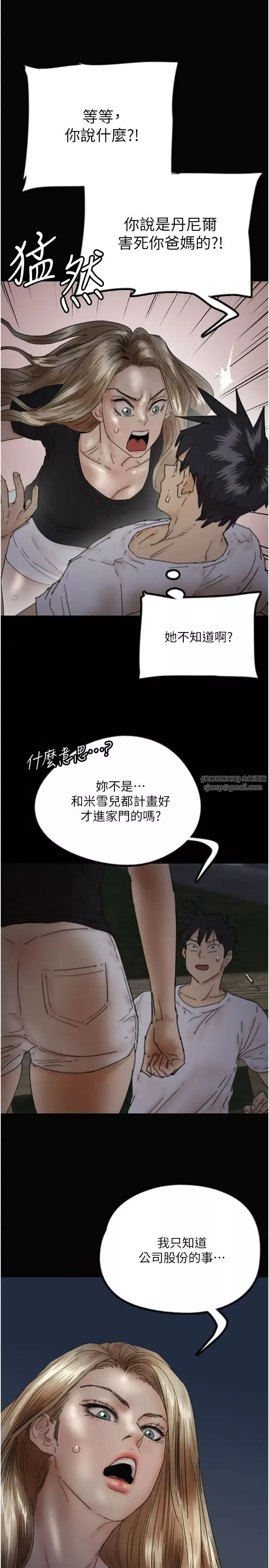 养父的女儿们-第33话-这些钱全部都给妳 - 图片 16