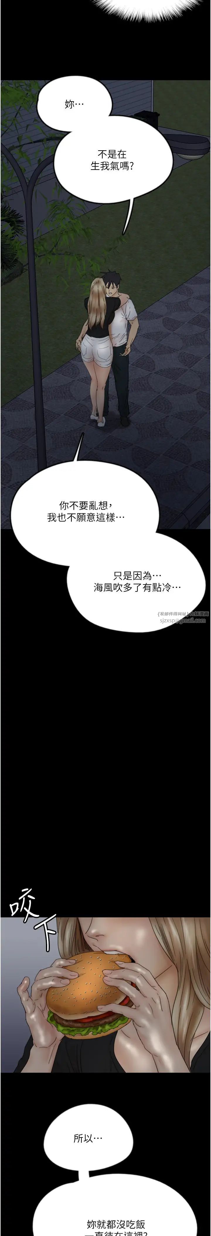 养父的女儿们第33话-这些钱全部都给妳