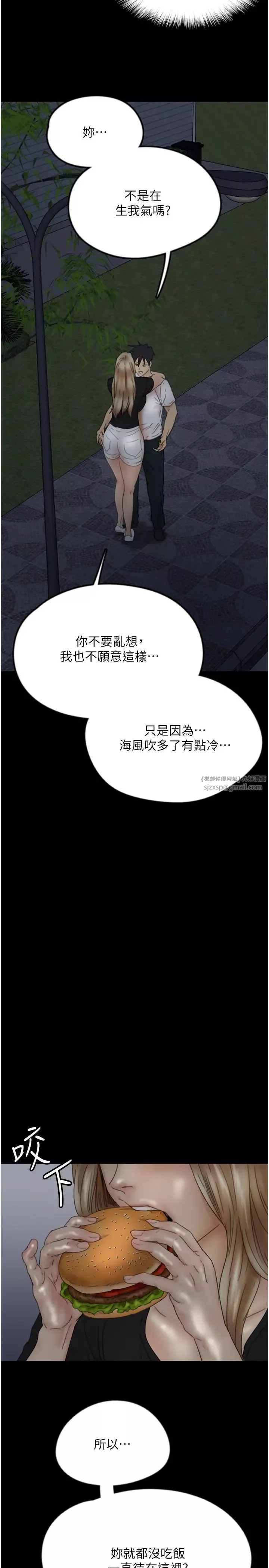 养父的女儿们-第33话-这些钱全部都给妳 - 图片 11