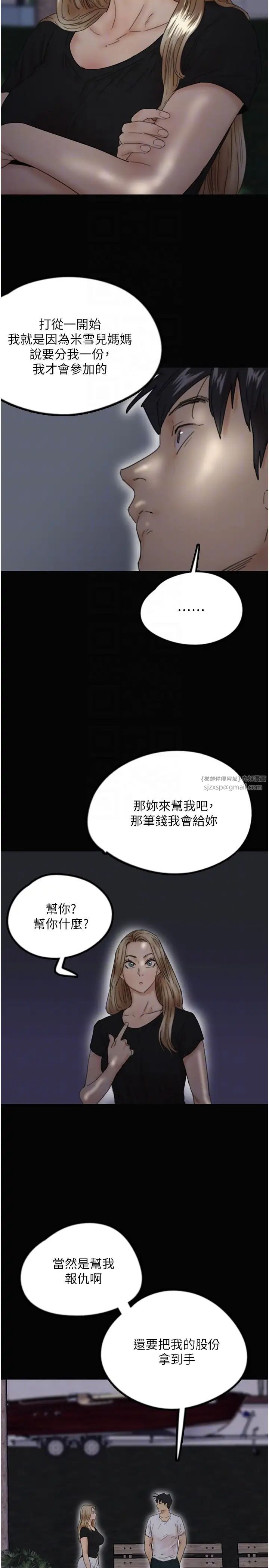 養父的女兒們第33話-這些錢全部都給妳