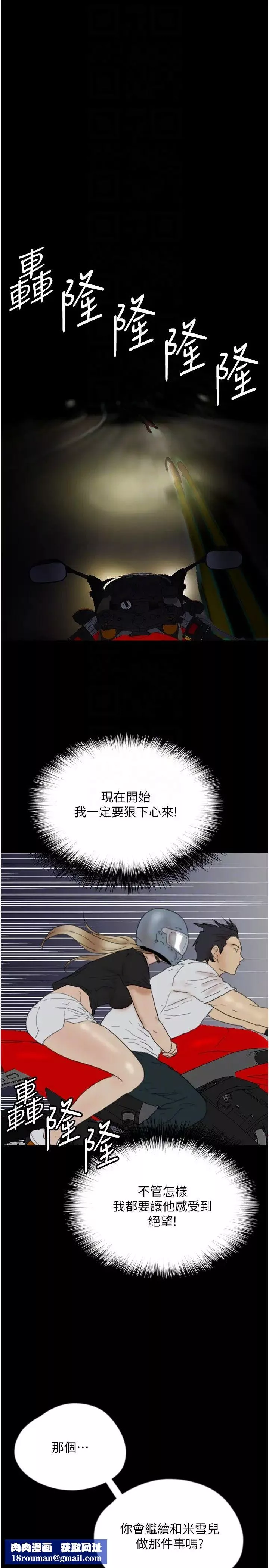 养父的女儿们-第33话-这些钱全部都给妳 - 图片 22