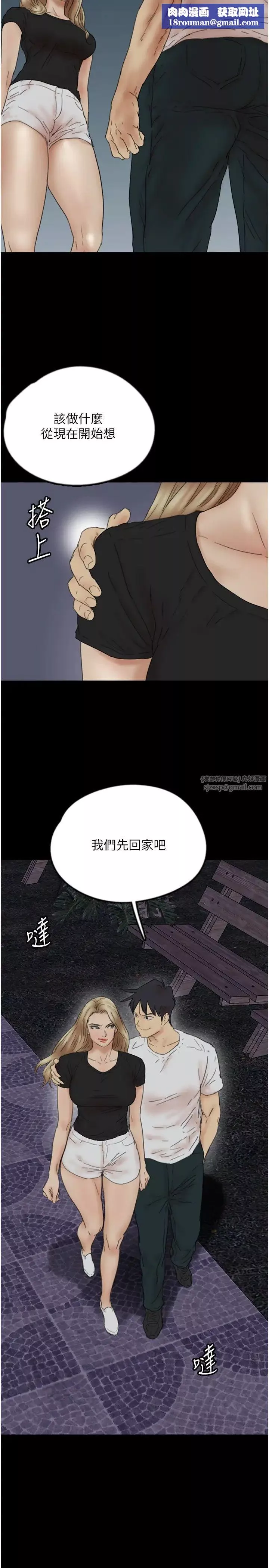 养父的女儿们-第33话-这些钱全部都给妳 - 图片 21