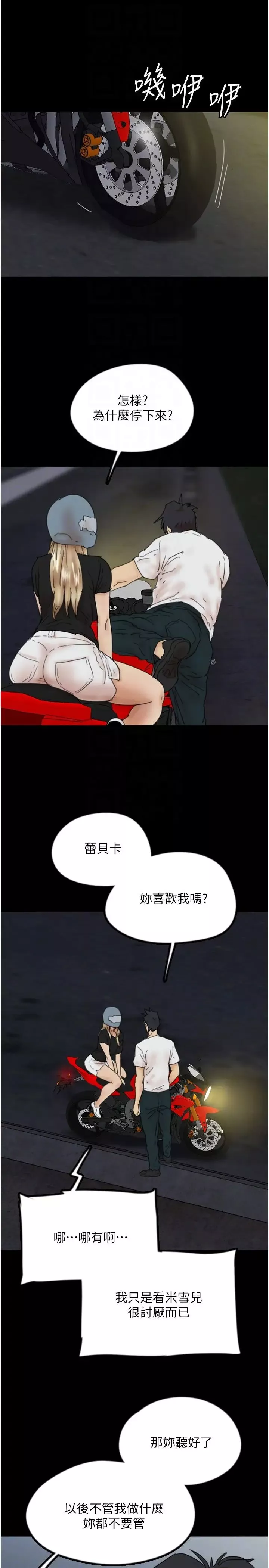 养父的女儿们-第33话-这些钱全部都给妳 - 图片 24
