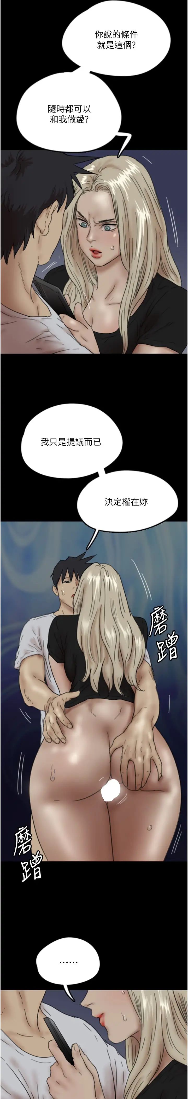 养父的女儿们第33话-这些钱全部都给妳