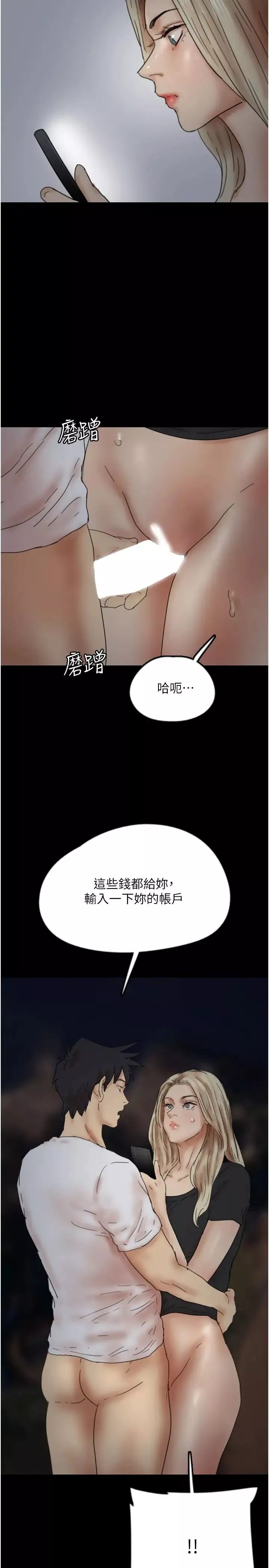 養父的女兒們第33話-這些錢全部都給妳