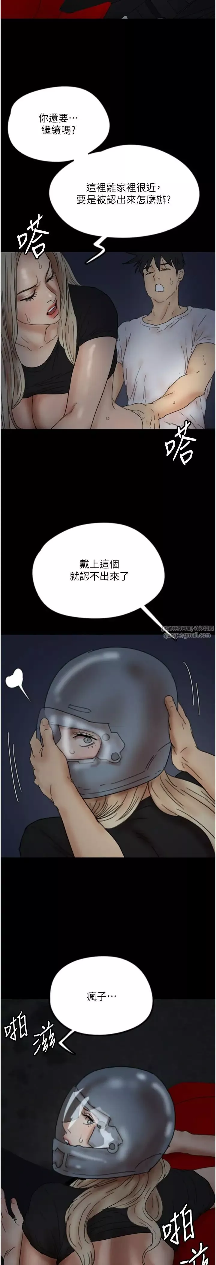養父的女兒們第33話-這些錢全部都給妳
