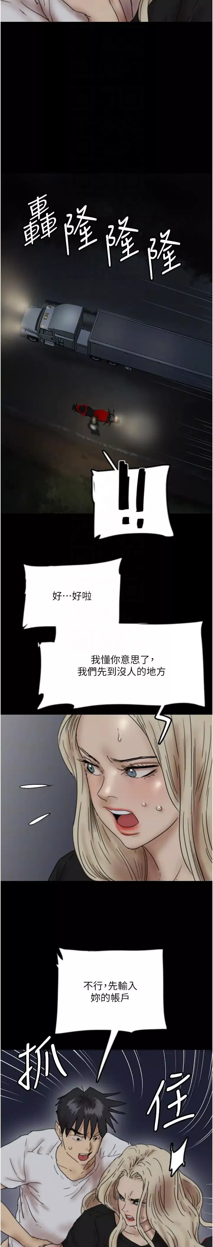 養父的女兒們第33話-這些錢全部都給妳
