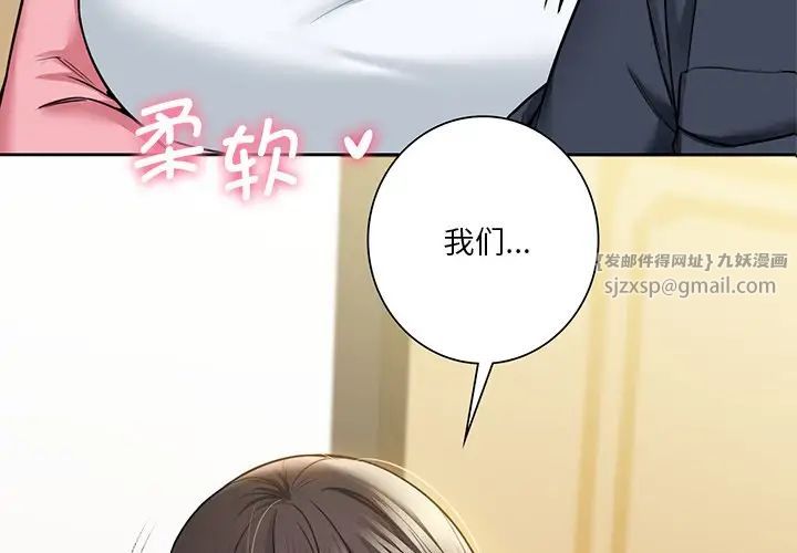 不当朋友当恋人第32話