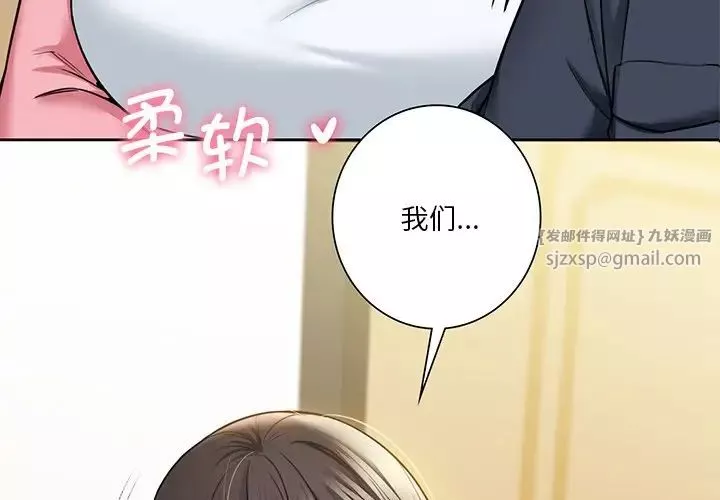 不当朋友当恋人第32話