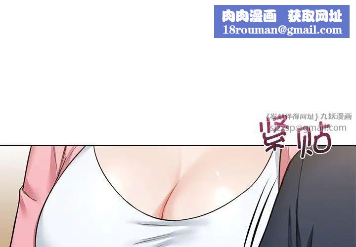 不当朋友当恋人第32話