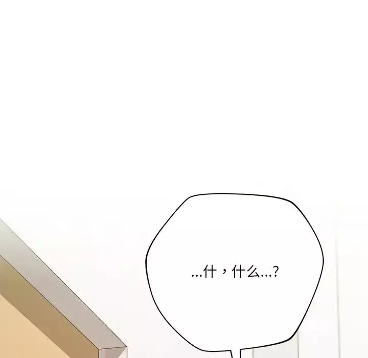 不当朋友当恋人第32話