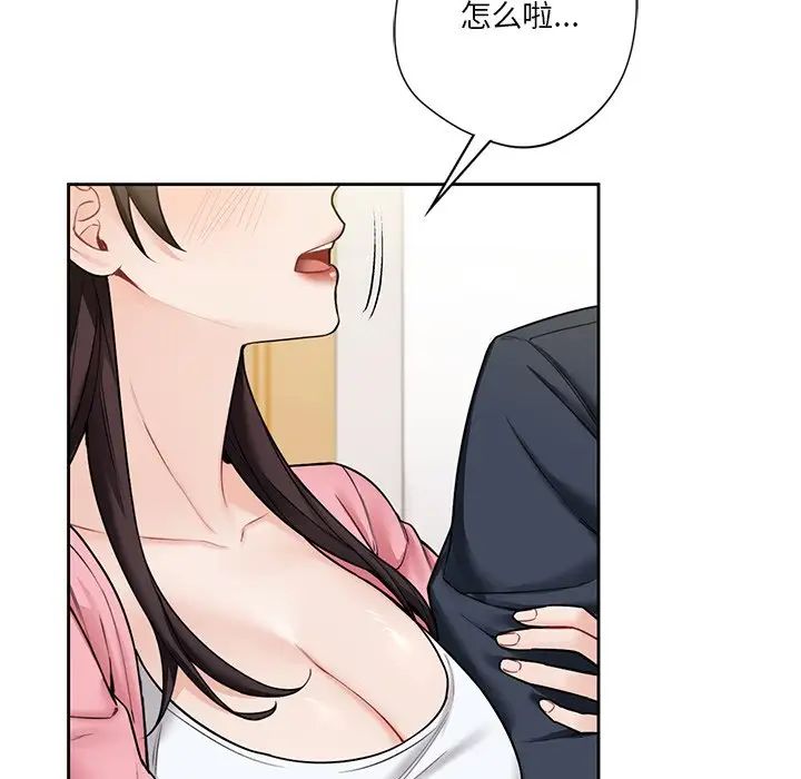 不当朋友当恋人第32話