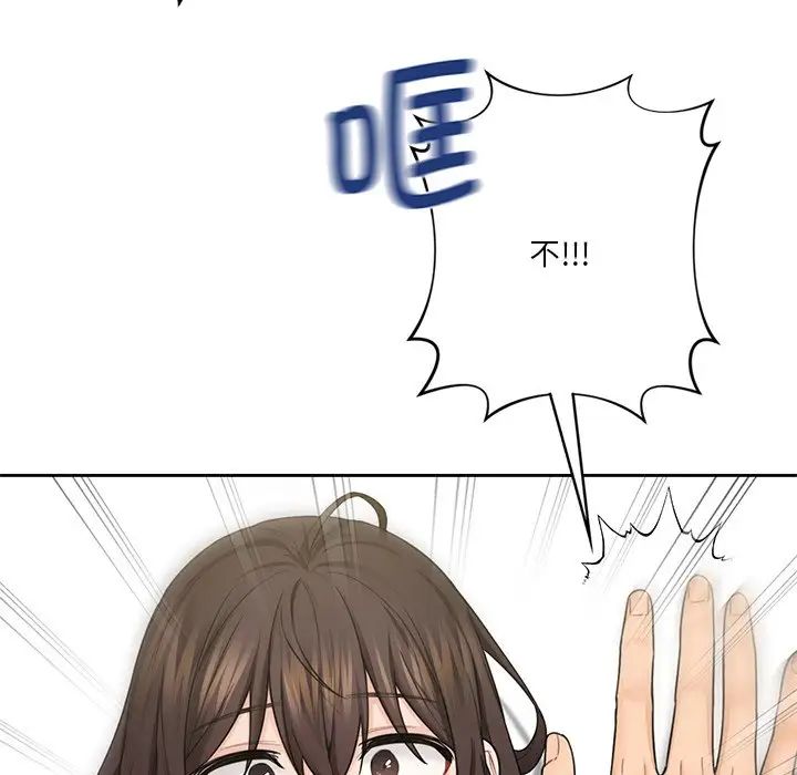 不当朋友当恋人第32話